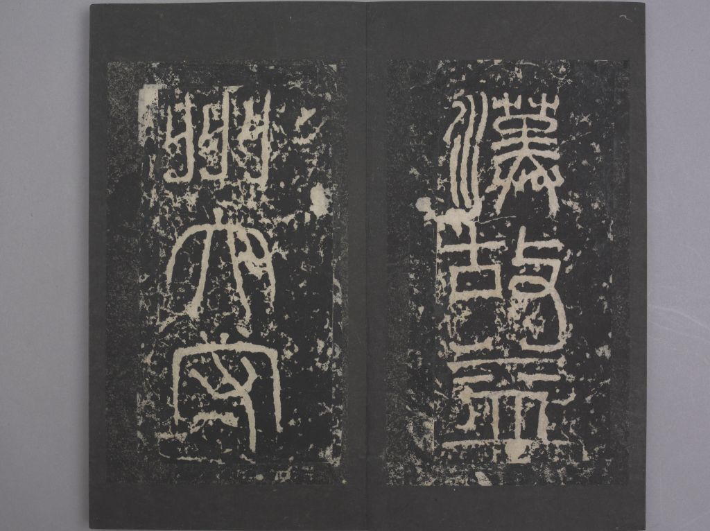 图片[2]-Jingjun Stele-China Archive